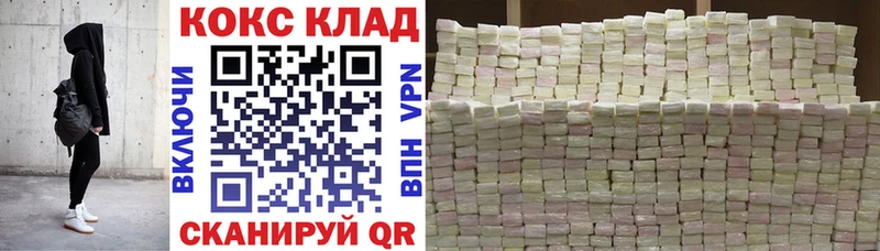 COCAIN Эквадор  Белореченск 