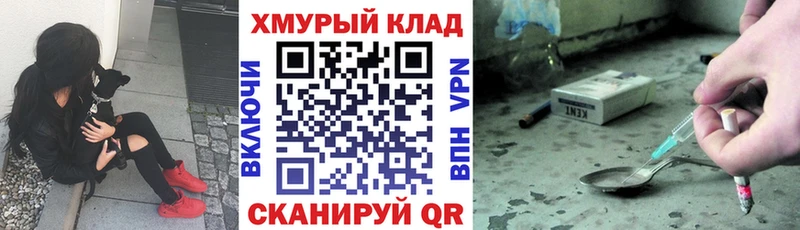 ГЕРОИН Афган  что такое   Белореченск 