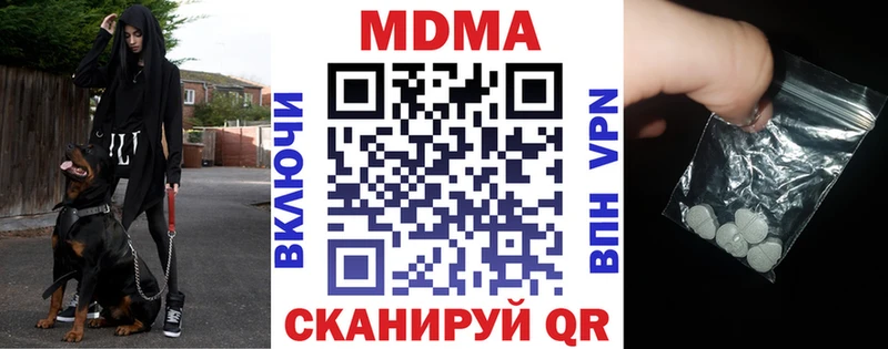 ОМГ ОМГ вход  маркетплейс формула  MDMA Molly  наркошоп  Белореченск 