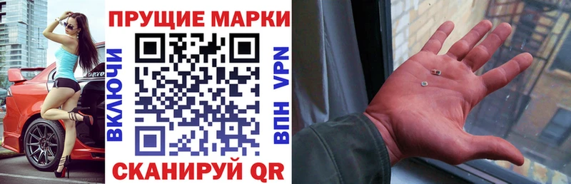 Марки NBOMe 1,8мг Белореченск